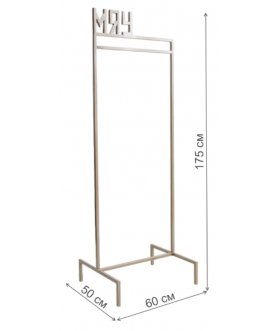 Напольная вешалка МЯУ