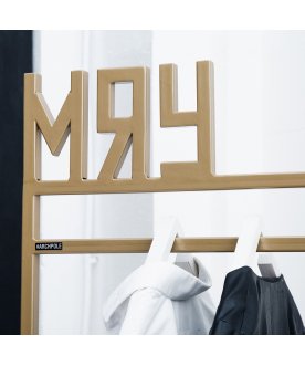 Напольная вешалка МЯУ