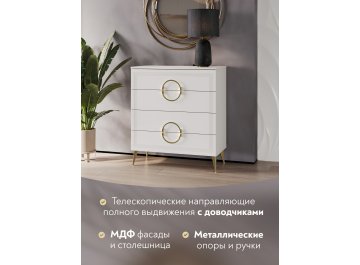 Комод Оливия