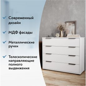 Комод Оптима