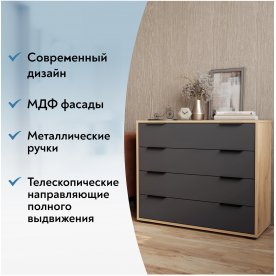 Комод Оптима