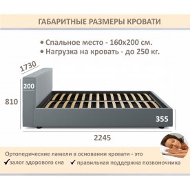 Двуспальная кровать Норвия