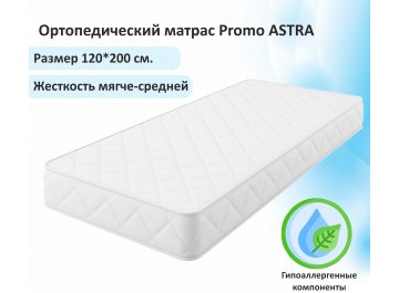 Матрас Promo Astra