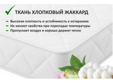 Матрас Новира B Кокос