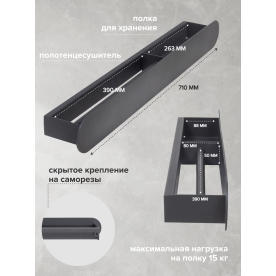 Полка Мигри