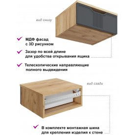 Прикроватная тумба ЭЛ-23 подвесная