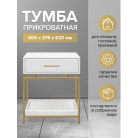 Прикроватная тумба Дуап