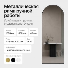 Настенное зеркало Arkis