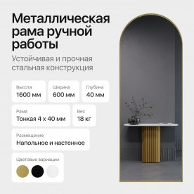 Настенное зеркало Arkis