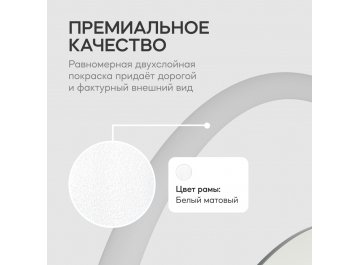 Настенное зеркало Evelix