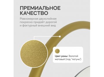 Настенное зеркало Evelix