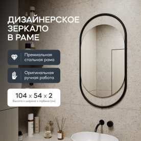 Настенное зеркало Evelix