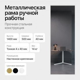 Настенное зеркало Halfeo Slim