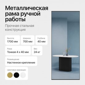 Настенное зеркало Halfeo Slim