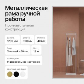 Настенное зеркало Halfeo Slim