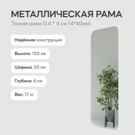 Настенное зеркало Kuvino