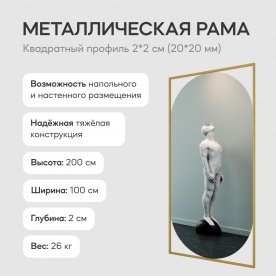 Настенное зеркало Kvaden