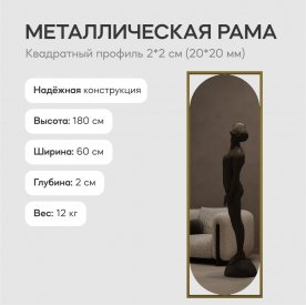 Настенное зеркало Kvaden