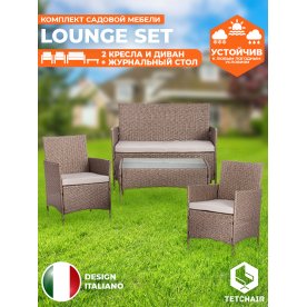 Комплект для отдыха Лаундж сет mod. 210013 А