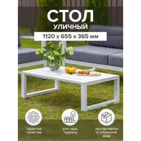 Комплект для отдыха из металла Корсика