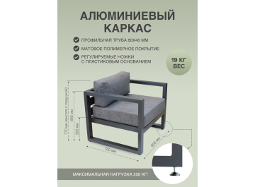 Комплект для отдыха из металла Корсика