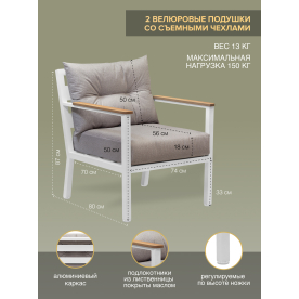 Комплект для отдыха из металла Santorini