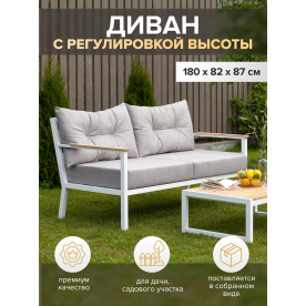 Комплект для отдыха из металла Santorini