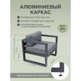 Металлическое кресло Capri