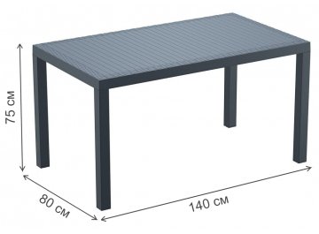 Пластиковый стол 234/878-6762