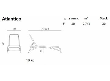 Шезлонг-лежак Atlantico