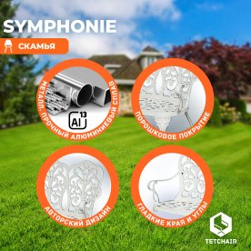 Металлическая скамья Symphonie/Симфония