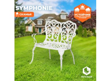 Металлическая скамья Secret De Maison Symphonie