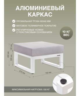 Металлический табурет Корсика