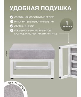 Металлический табурет Корсика