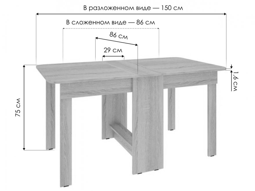 Стол-книжка ПВХ дуб сонома