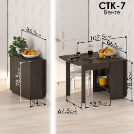 Стол-книжка СтК-7