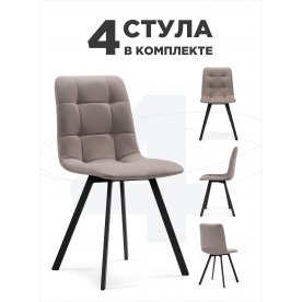 Комплект стульев Бэйс 4 шт