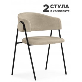 Комплект стульев Криспиан 2 шт