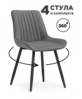 Комплект стульев Онда 4 шт темно-серый (hl 9) / черный