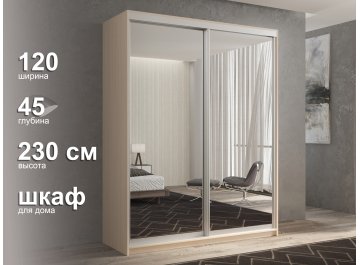 Шкаф-купе Кааппи 1 дуб молочный 120х45