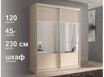 Шкаф-купе Кааппи 6 дуб молочный 120х45