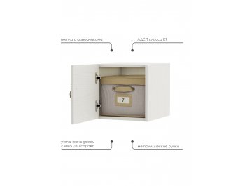 Шкаф навесной Август