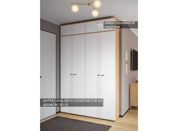 Шкаф навесной Эмилия