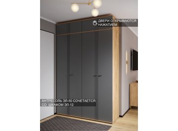 Шкаф навесной Эмилия