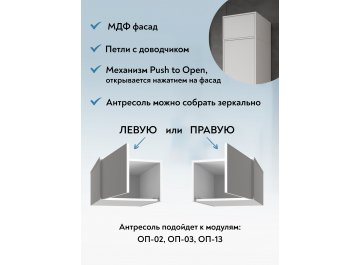 Шкаф навесной Оптима