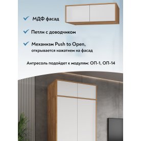 Шкаф навесной Оптима