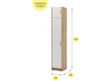 Шкаф Август