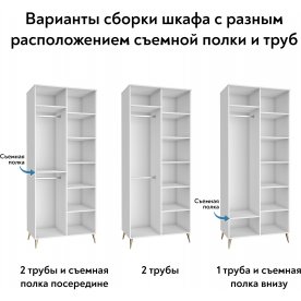 Шкаф Оливия