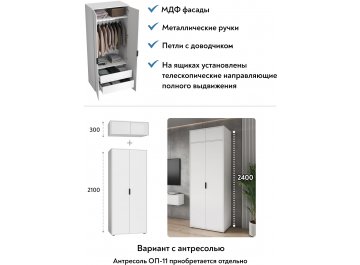 Шкаф Оптима