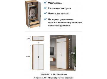 Шкаф Оптима